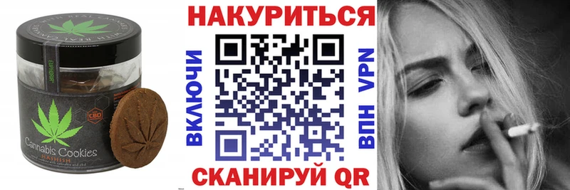 Canna-Cookies конопля  наркотики  Хабаровск 