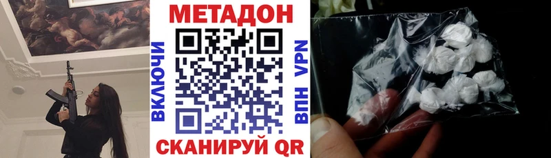 купить наркотики цена  мега зеркало  Метадон methadone  Хабаровск 