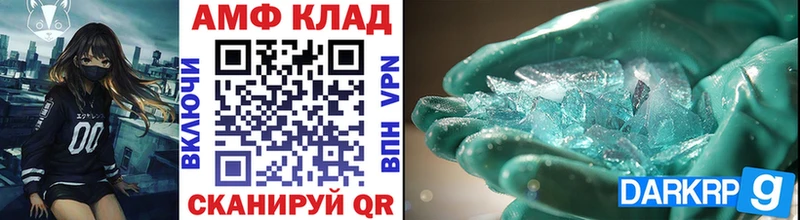 Первитин Methamphetamine  купить   Хабаровск 